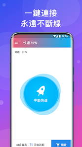 快连加速器软件下载android下载效果预览图